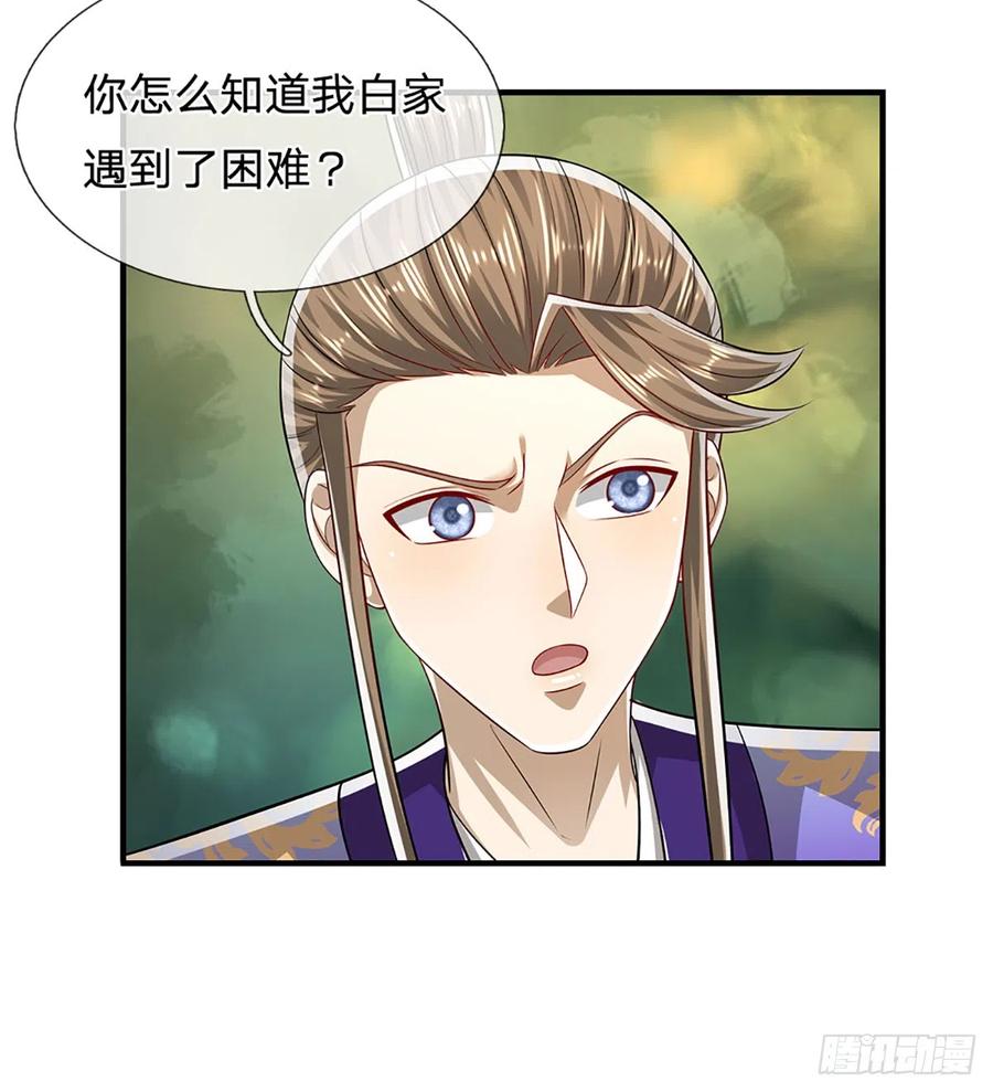 被困百万年：弟子遍布诸天万界 第186话 大难临头，依然嘴硬 第20页