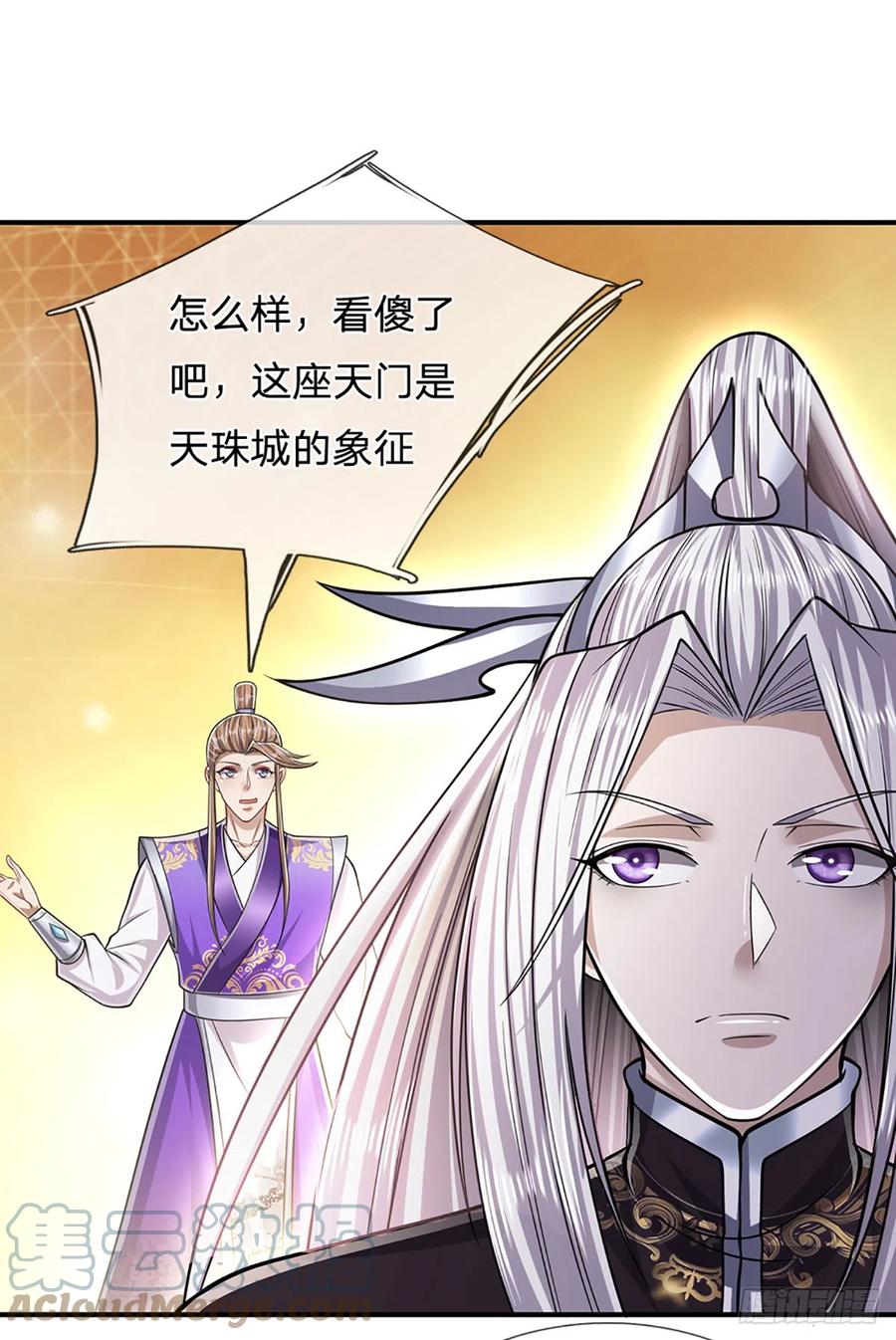 被困百万年：弟子遍布诸天万界 第186话 大难临头，依然嘴硬 第3页