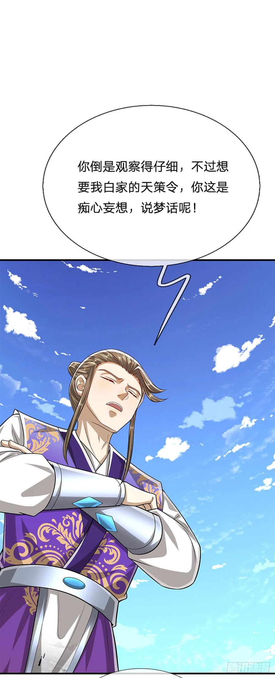 被困百万年：弟子遍布诸天万界 第186话 大难临头，依然嘴硬 第22页