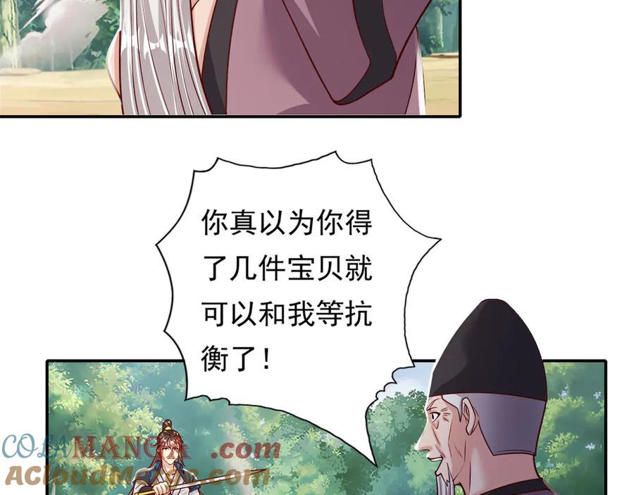 我可以无限顿悟 第186话 想要夺宝 第58页