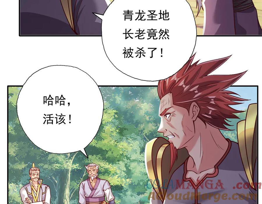 我可以无限顿悟 第186话 想要夺宝 第43页
