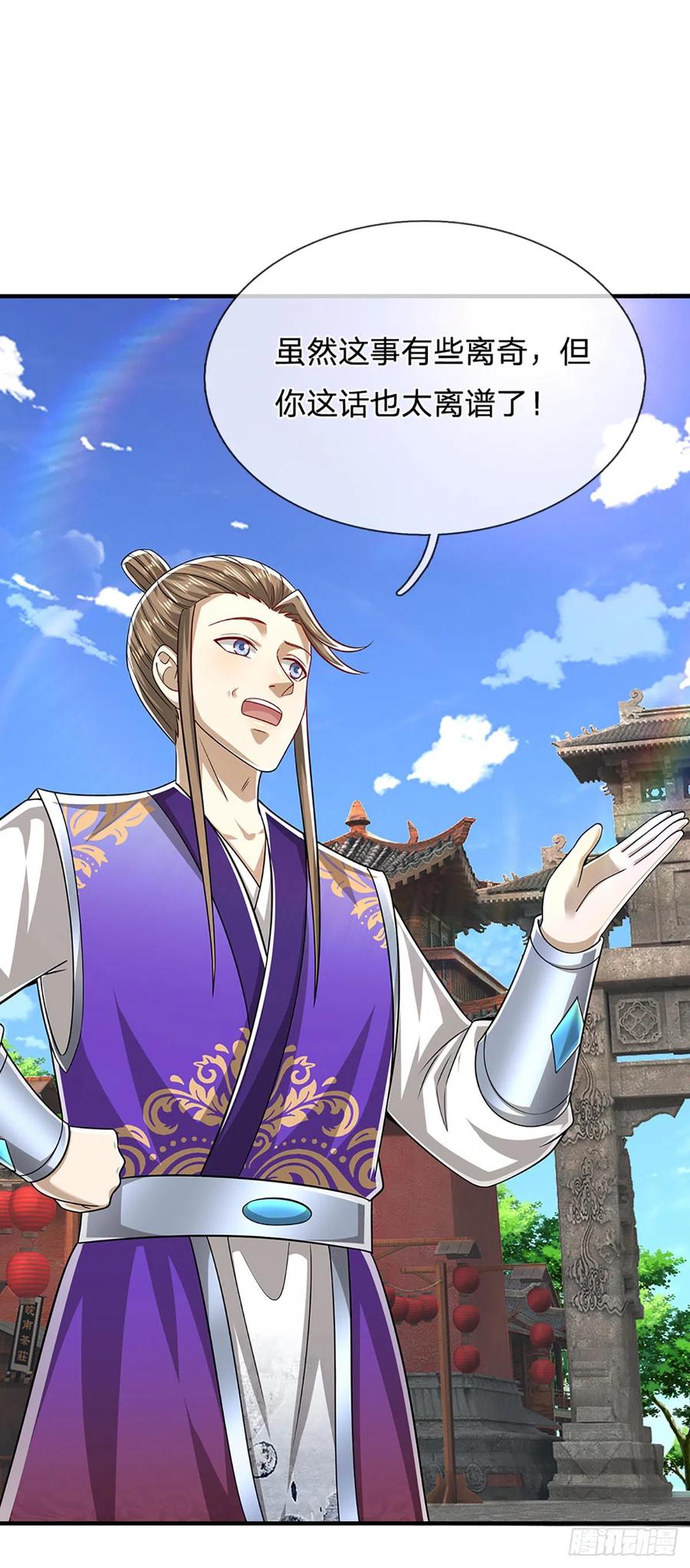 被困百万年：弟子遍布诸天万界 第186话 大难临头，依然嘴硬 第14页