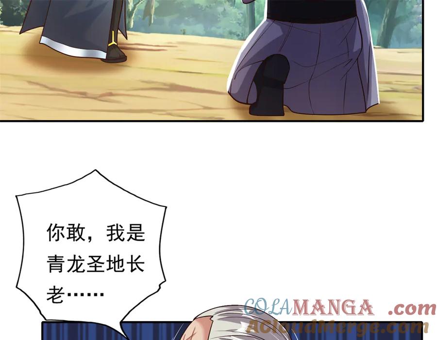 我可以无限顿悟 第186话 想要夺宝 第34页