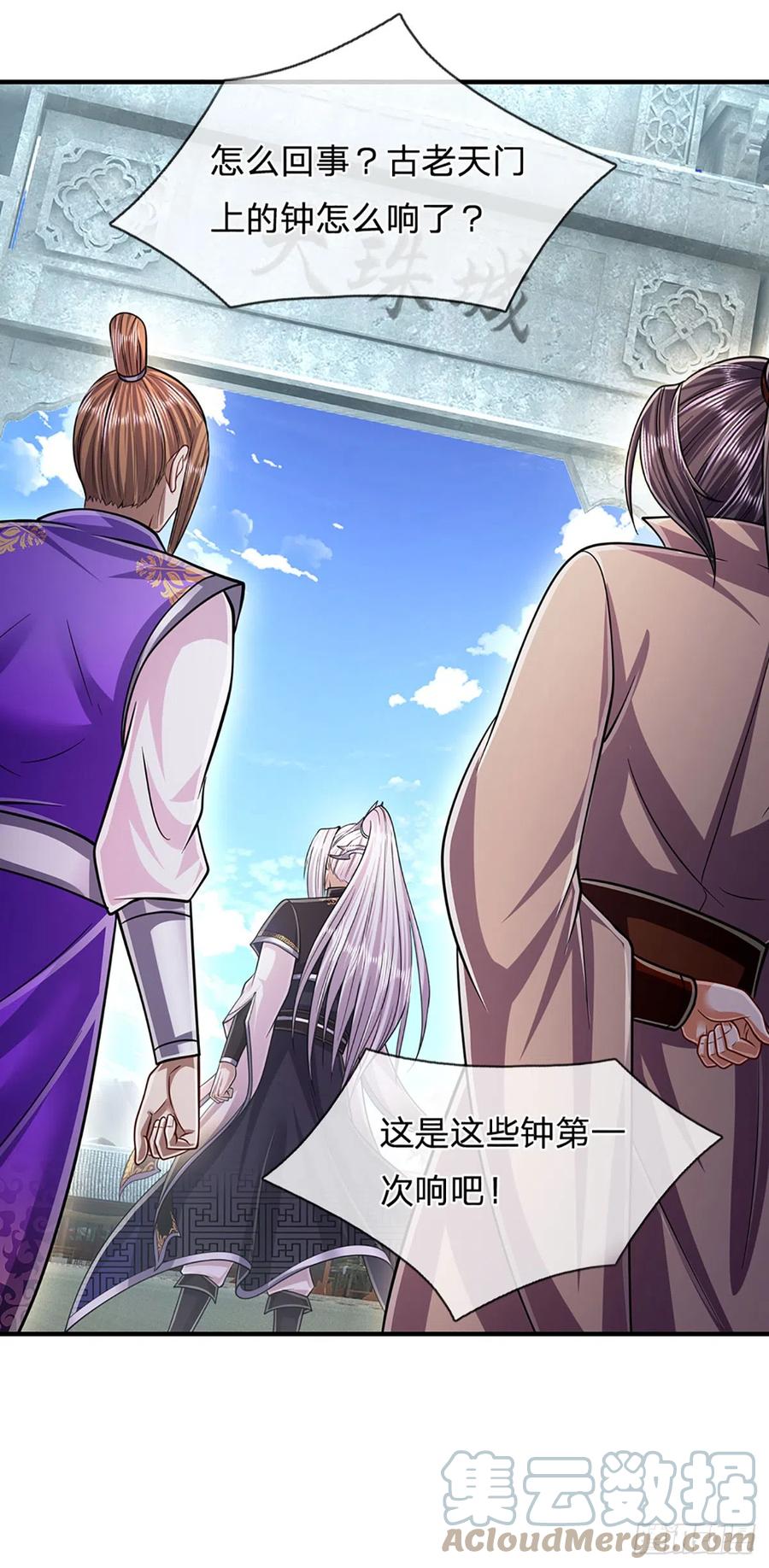 被困百万年：弟子遍布诸天万界 第186话 大难临头，依然嘴硬 第11页