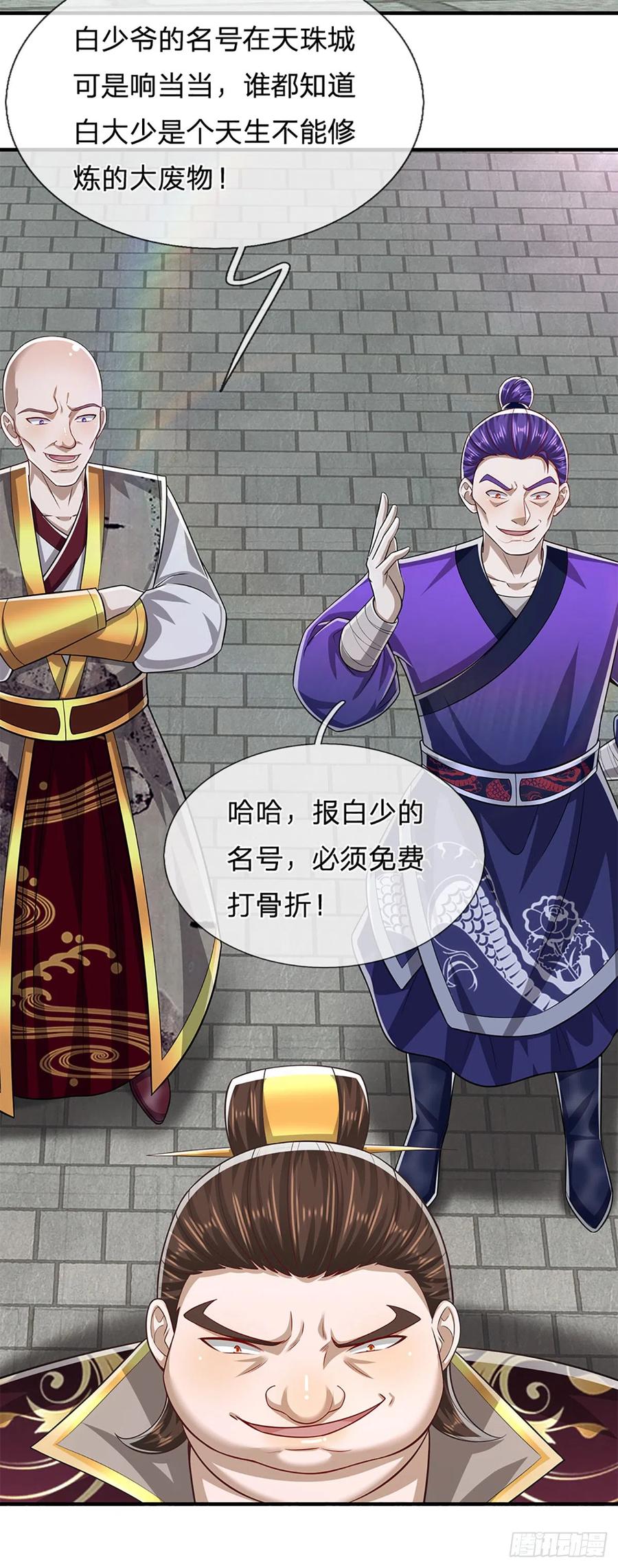 被困百万年：弟子遍布诸天万界 第186话 大难临头，依然嘴硬 第28页