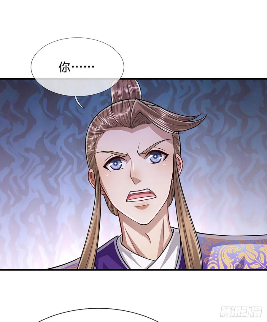 被困百万年：弟子遍布诸天万界 第186话 大难临头，依然嘴硬 第32页