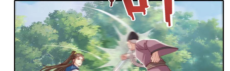 我可以无限顿悟 第186话 想要夺宝 第53页