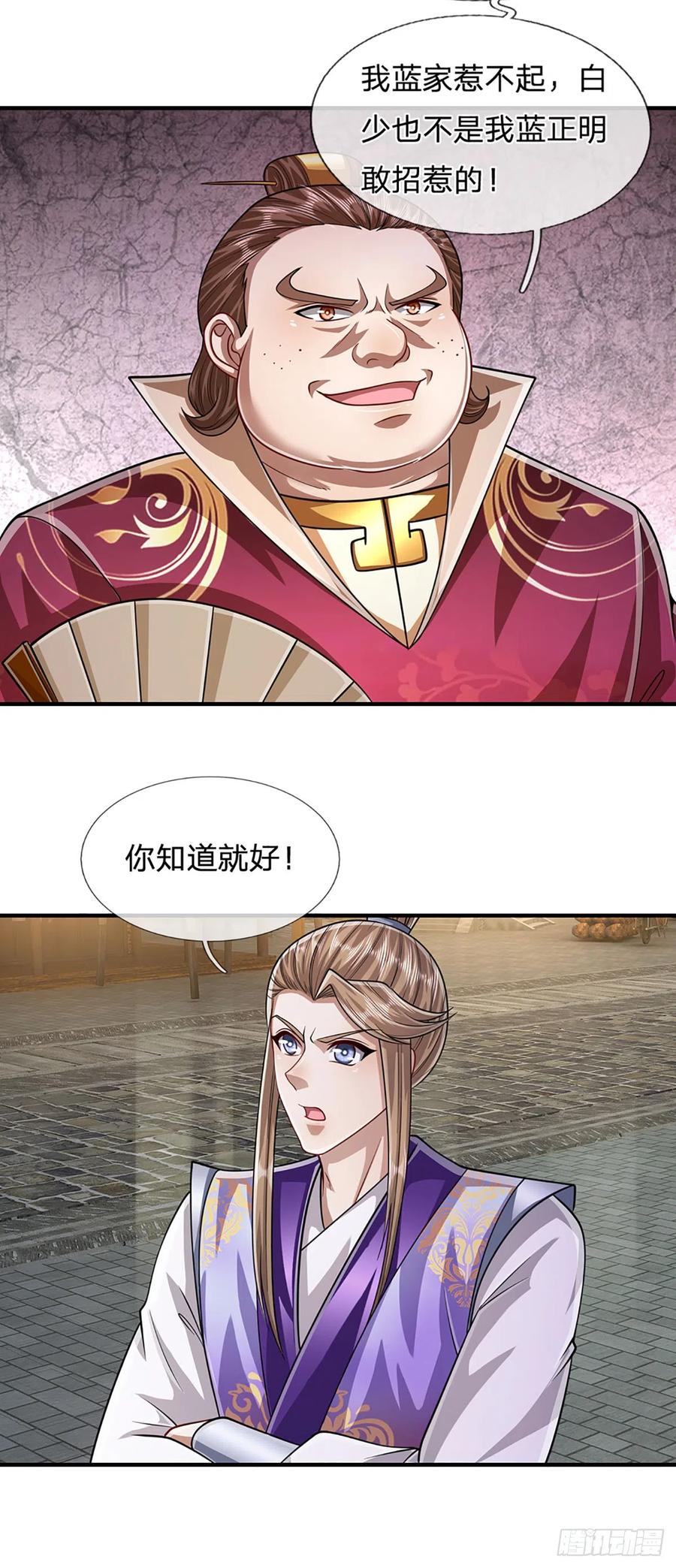 被困百万年：弟子遍布诸天万界 第186话 大难临头，依然嘴硬 第30页