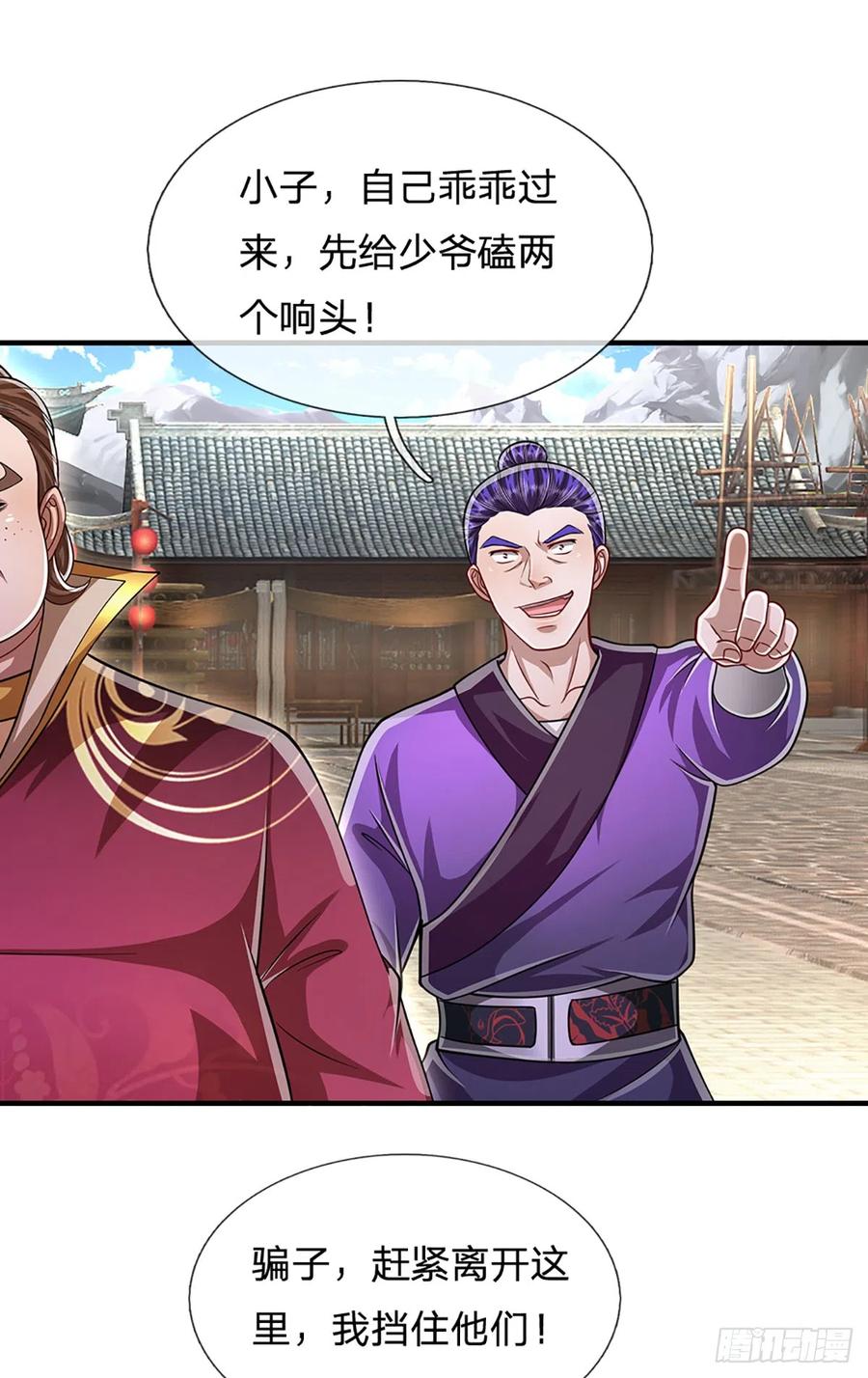 被困百万年：弟子遍布诸天万界 第186话 大难临头，依然嘴硬 第36页