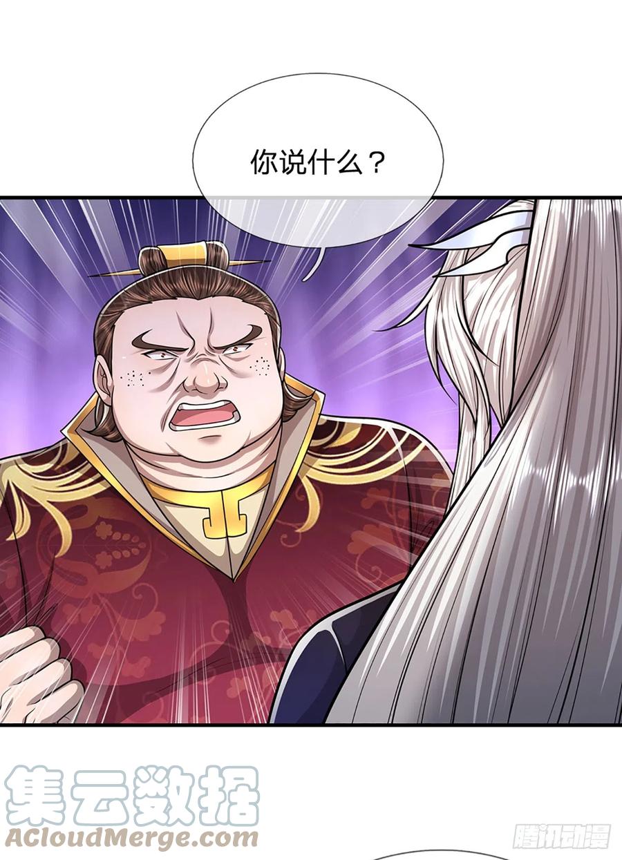 被困百万年：弟子遍布诸天万界 第187话 奴仆欺主，天理难容 第7页