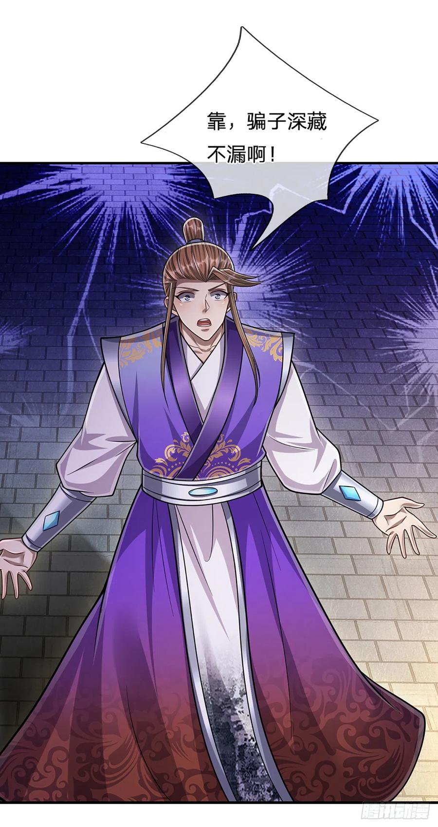 被困百万年：弟子遍布诸天万界 第187话 奴仆欺主，天理难容 第24页