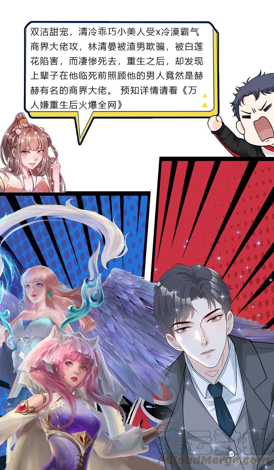 被困百万年：弟子遍布诸天万界 第187话 奴仆欺主，天理难容 第46页