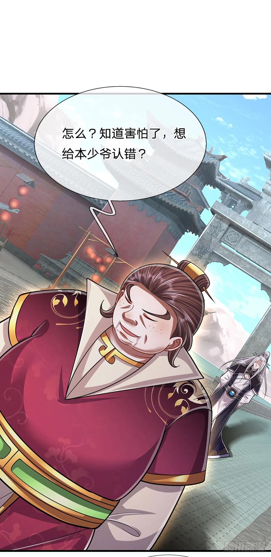 被困百万年：弟子遍布诸天万界 第187话 奴仆欺主，天理难容 第33页