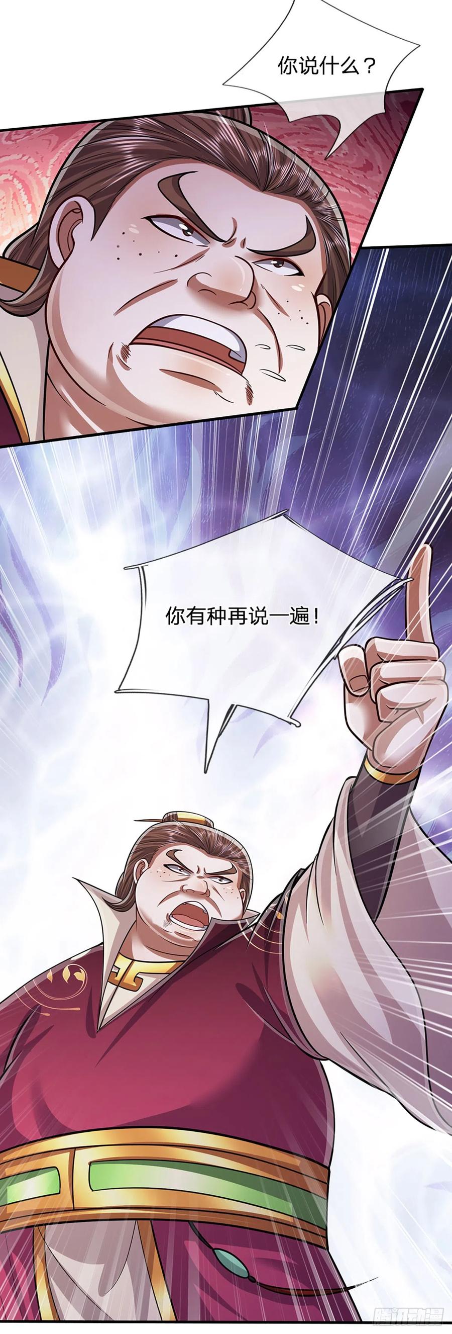 被困百万年：弟子遍布诸天万界 第187话 奴仆欺主，天理难容 第36页