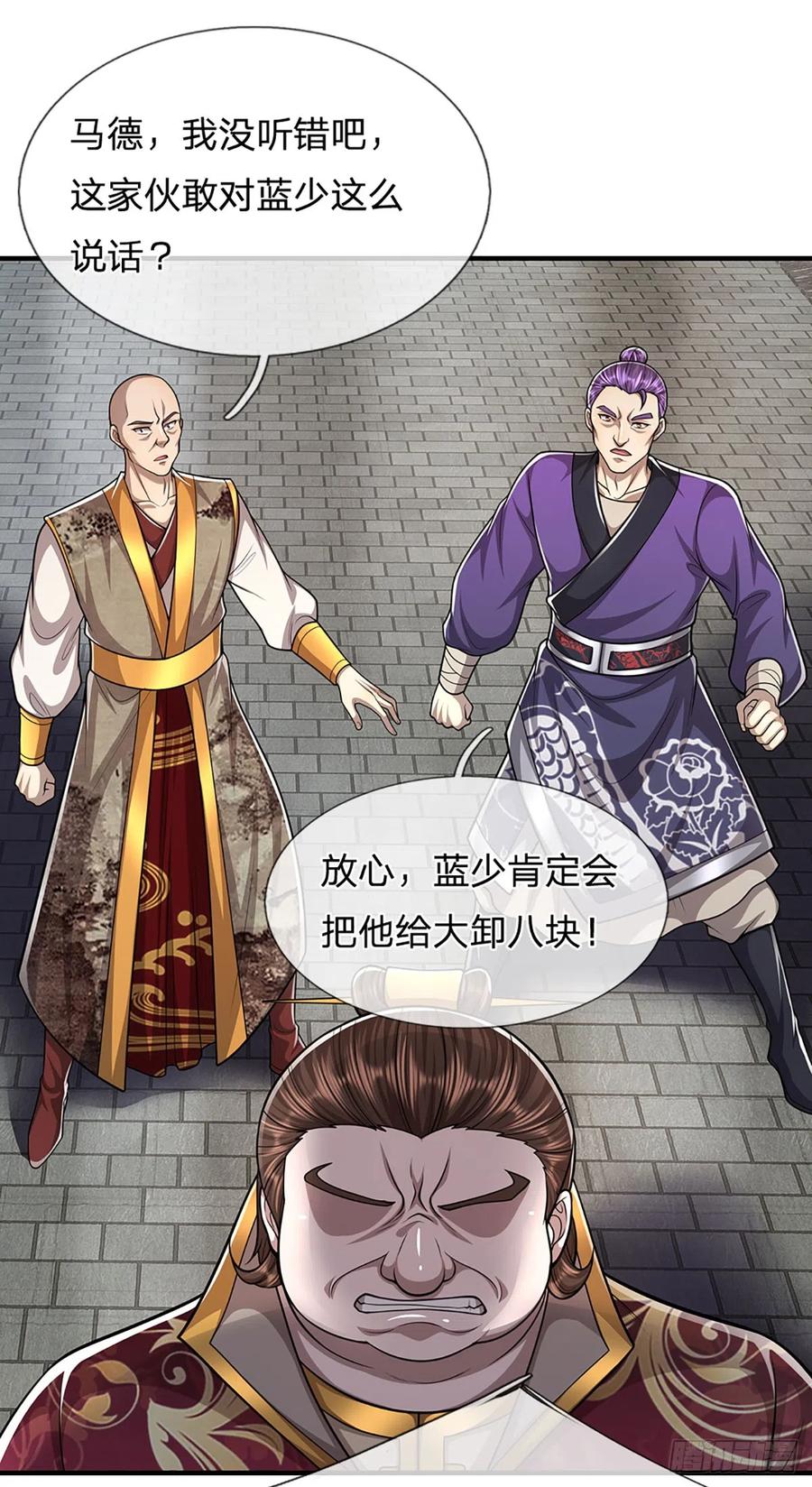 被困百万年：弟子遍布诸天万界 第187话 奴仆欺主，天理难容 第9页