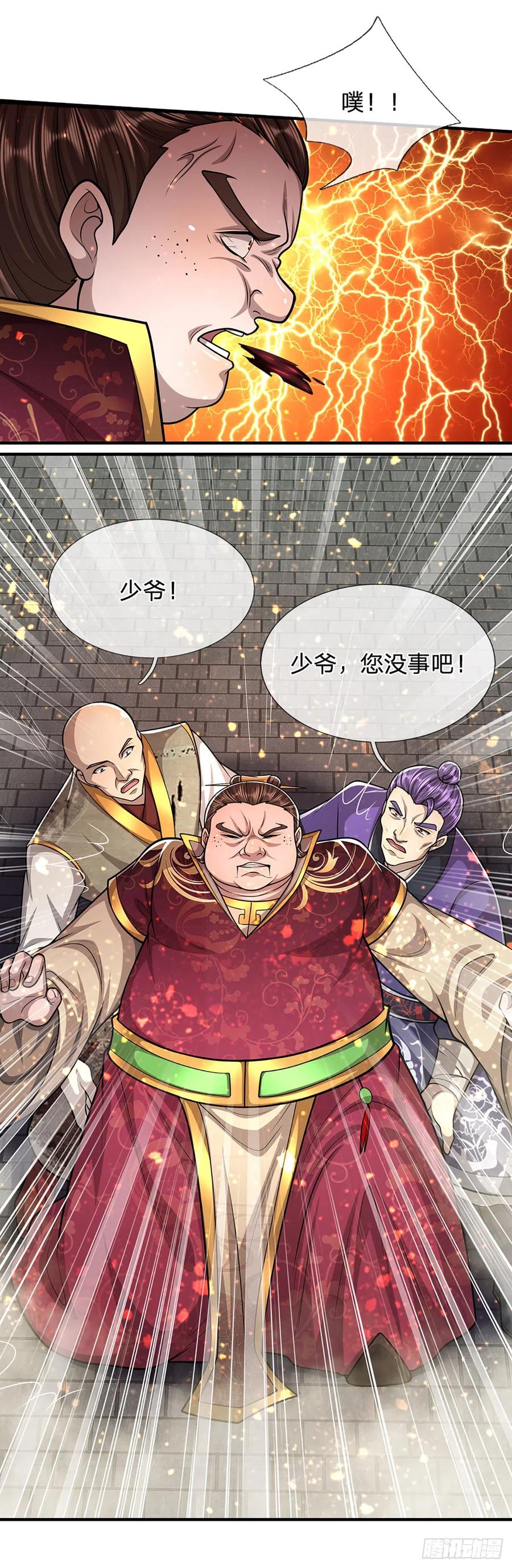 被困百万年：弟子遍布诸天万界 第187话 奴仆欺主，天理难容 第23页