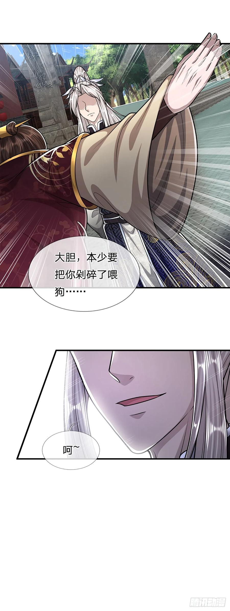 被困百万年：弟子遍布诸天万界 第187话 奴仆欺主，天理难容 第12页