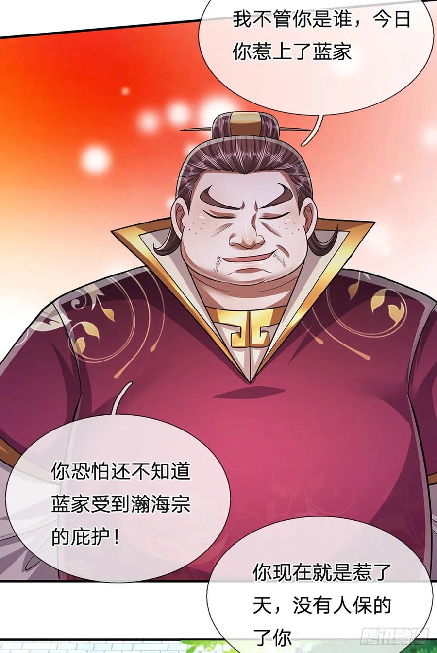 被困百万年：弟子遍布诸天万界 第187话 奴仆欺主，天理难容 第29页