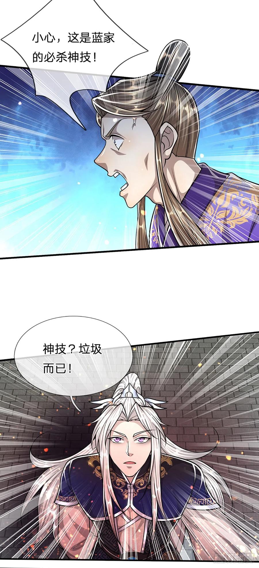 被困百万年：弟子遍布诸天万界 第187话 奴仆欺主，天理难容 第20页
