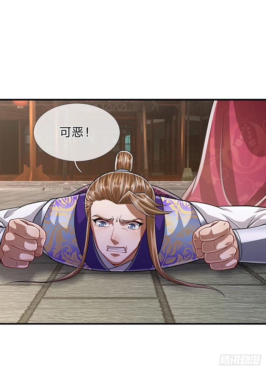 被困百万年：弟子遍布诸天万界 第187话 奴仆欺主，天理难容 第3页