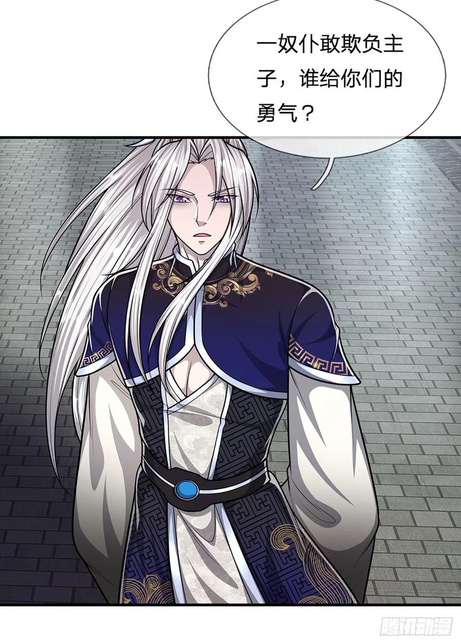 被困百万年：弟子遍布诸天万界 第187话 奴仆欺主，天理难容 第8页