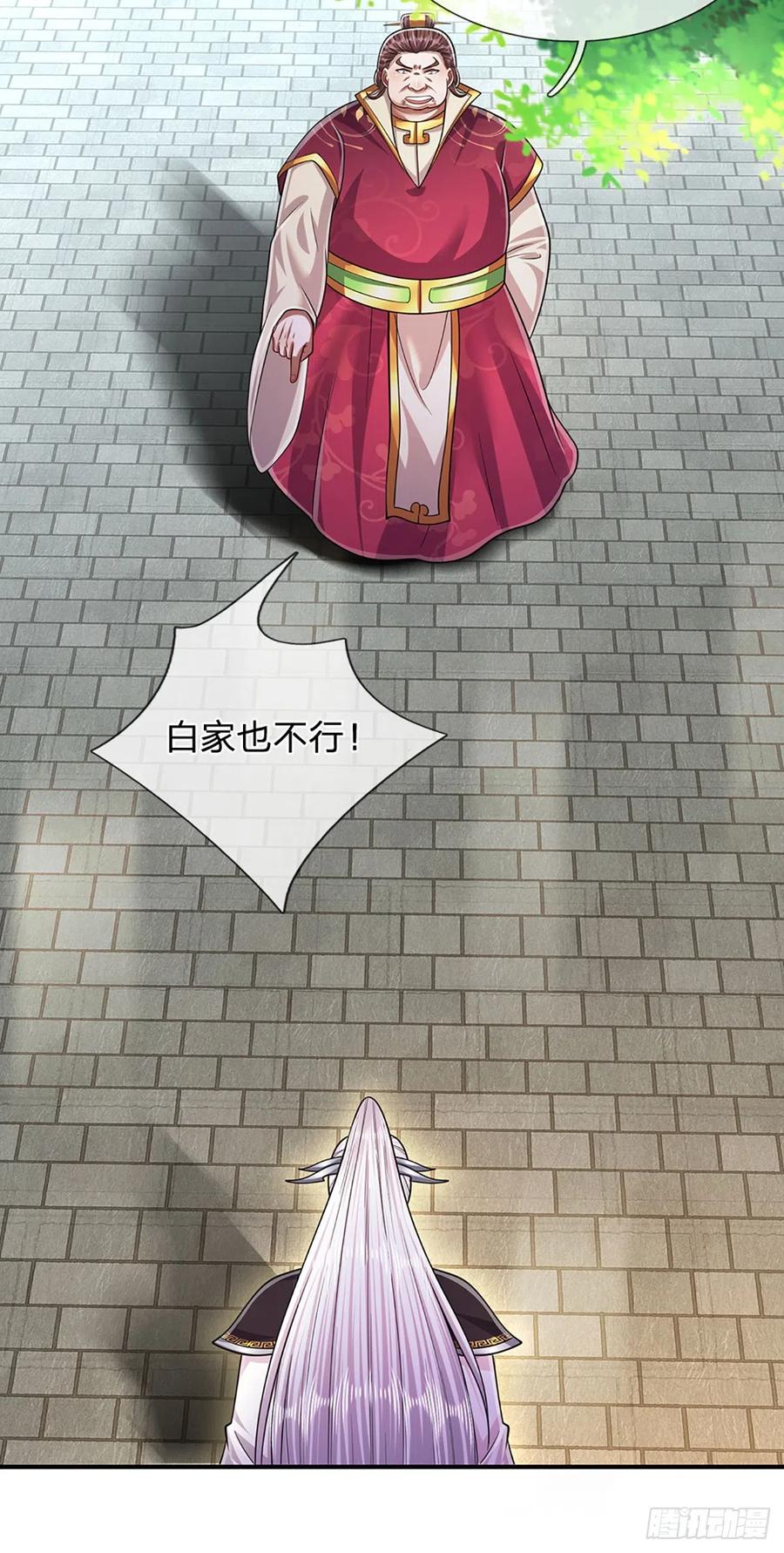 被困百万年：弟子遍布诸天万界 第187话 奴仆欺主，天理难容 第30页