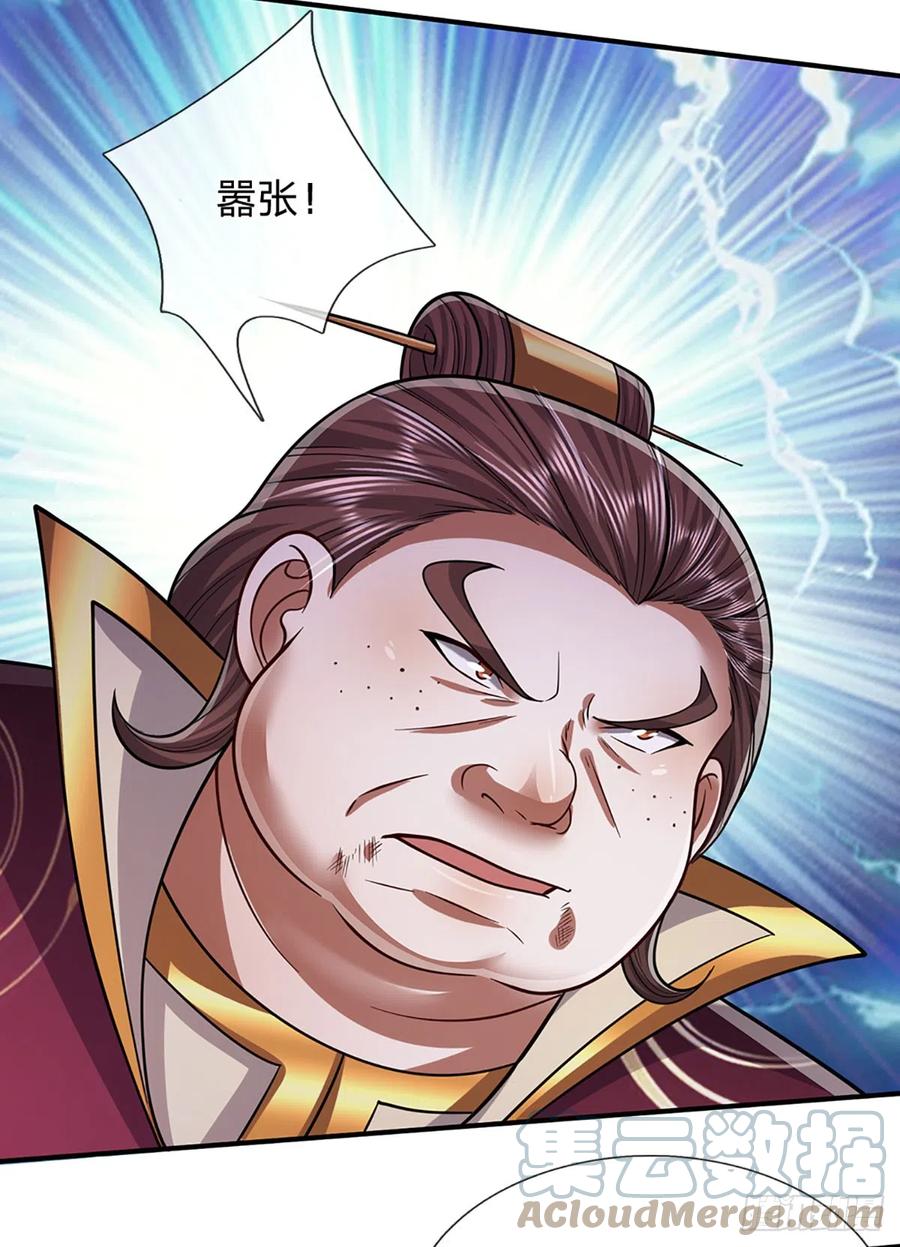 被困百万年：弟子遍布诸天万界 第187话 奴仆欺主，天理难容 第28页