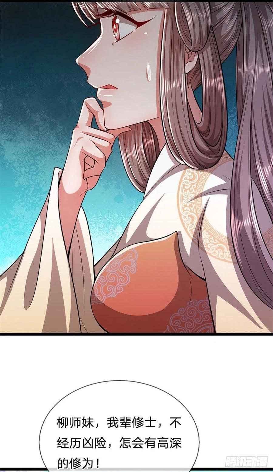 被困百万年：弟子遍布诸天万界 第17话 吸引石人，黑元气石 第8页