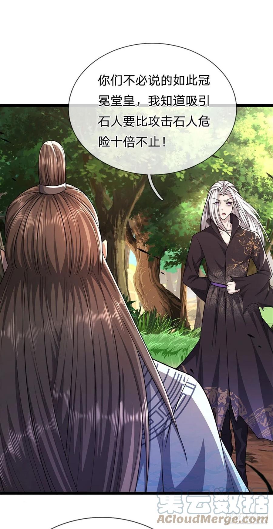 被困百万年：弟子遍布诸天万界 第17话 吸引石人，黑元气石 第13页