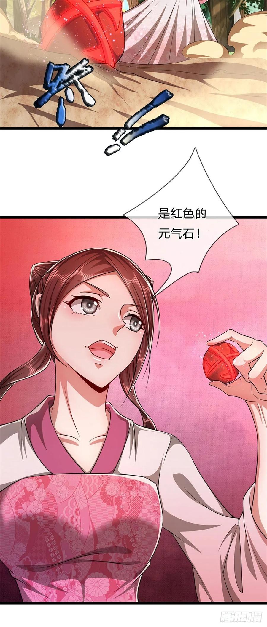 被困百万年：弟子遍布诸天万界 第17话 吸引石人，黑元气石 第28页
