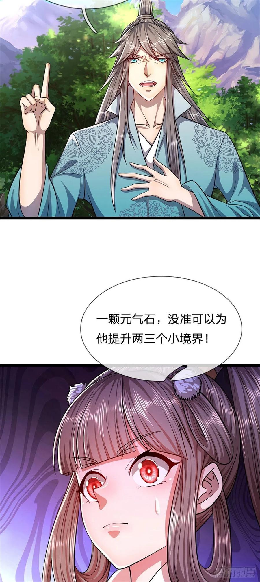 被困百万年：弟子遍布诸天万界 第17话 吸引石人，黑元气石 第10页