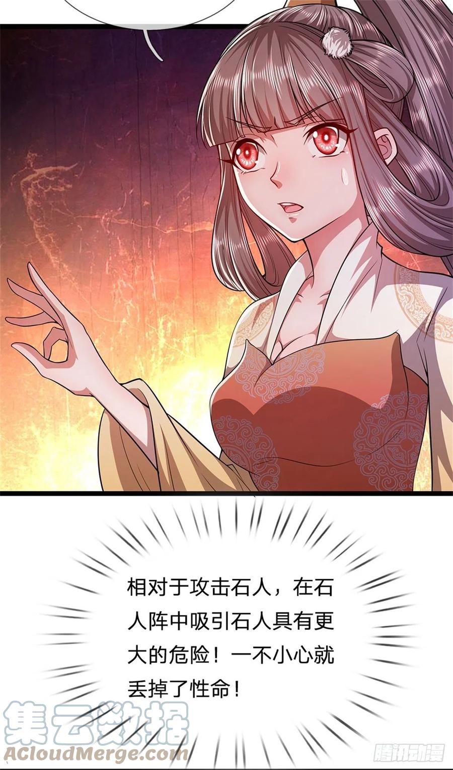 被困百万年：弟子遍布诸天万界 第17话 吸引石人，黑元气石 第7页