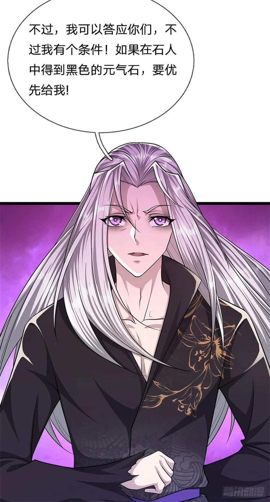 被困百万年：弟子遍布诸天万界 第17话 吸引石人，黑元气石 第14页