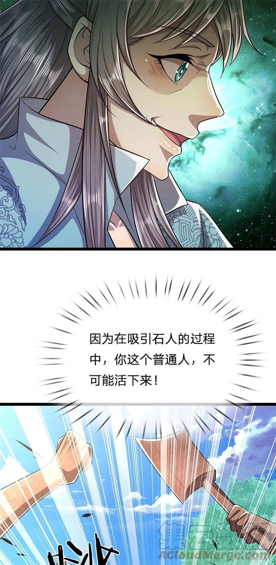 被困百万年：弟子遍布诸天万界 第17话 吸引石人，黑元气石 第19页