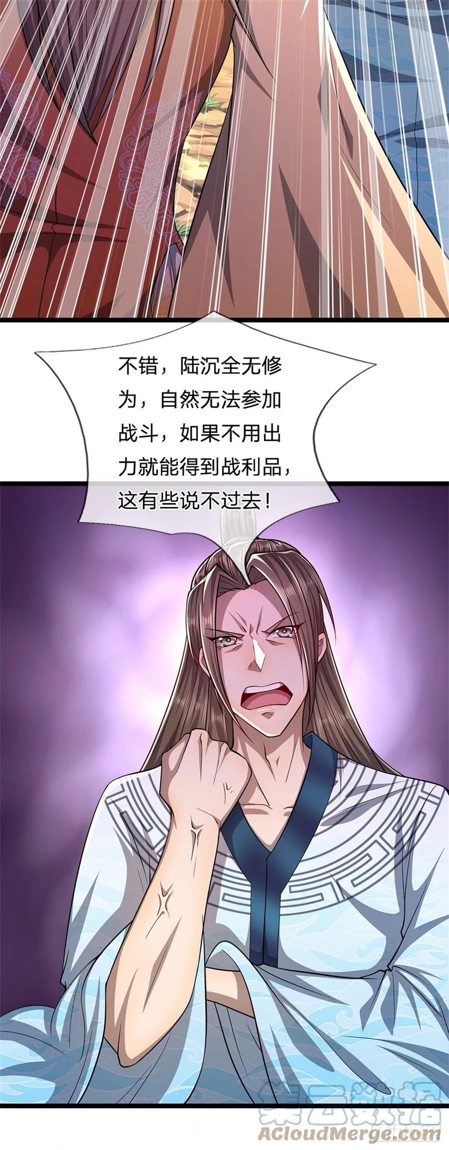被困百万年：弟子遍布诸天万界 第17话 吸引石人，黑元气石 第3页