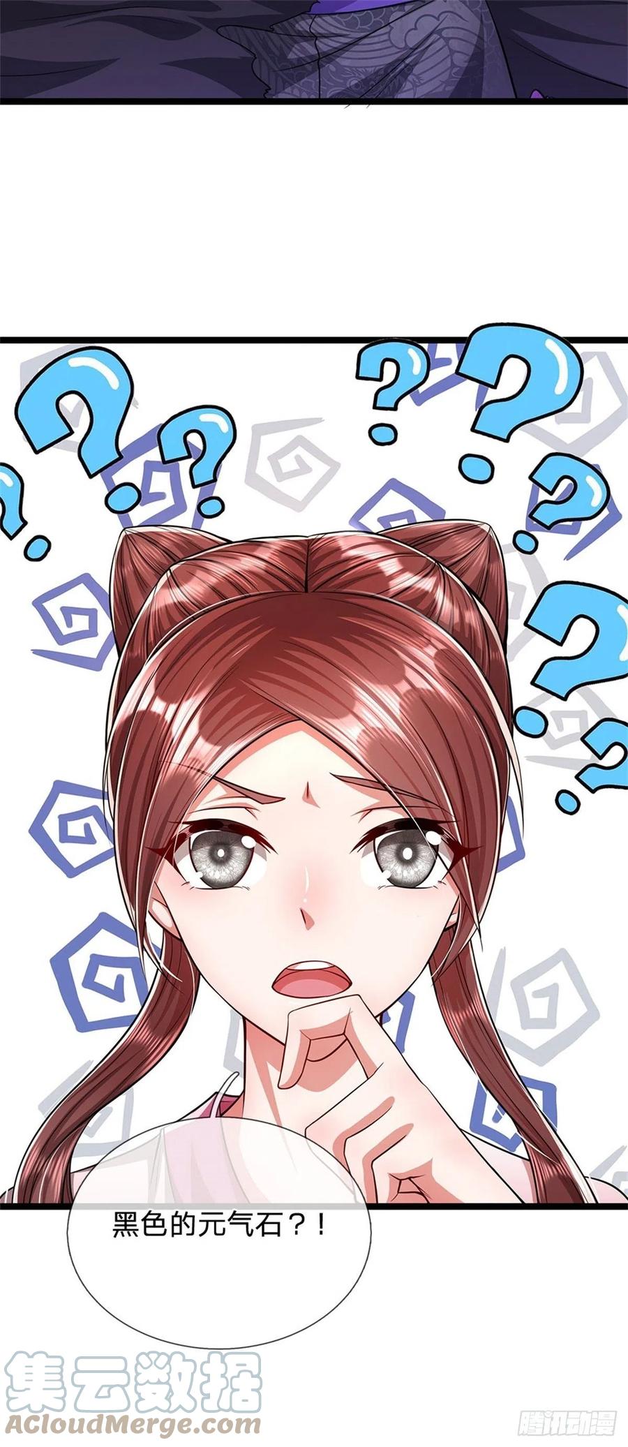 被困百万年：弟子遍布诸天万界 第17话 吸引石人，黑元气石 第15页