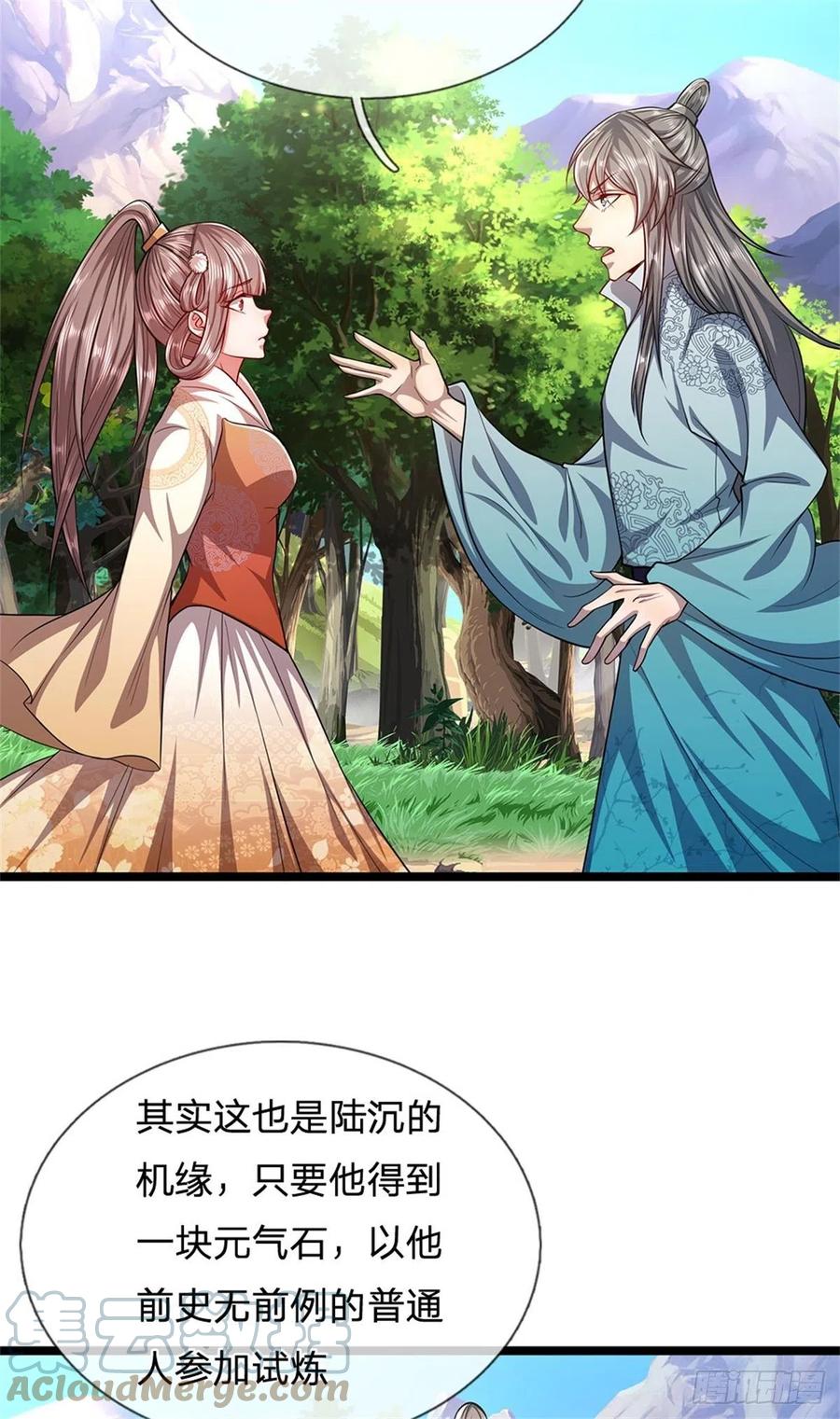 被困百万年：弟子遍布诸天万界 第17话 吸引石人，黑元气石 第9页