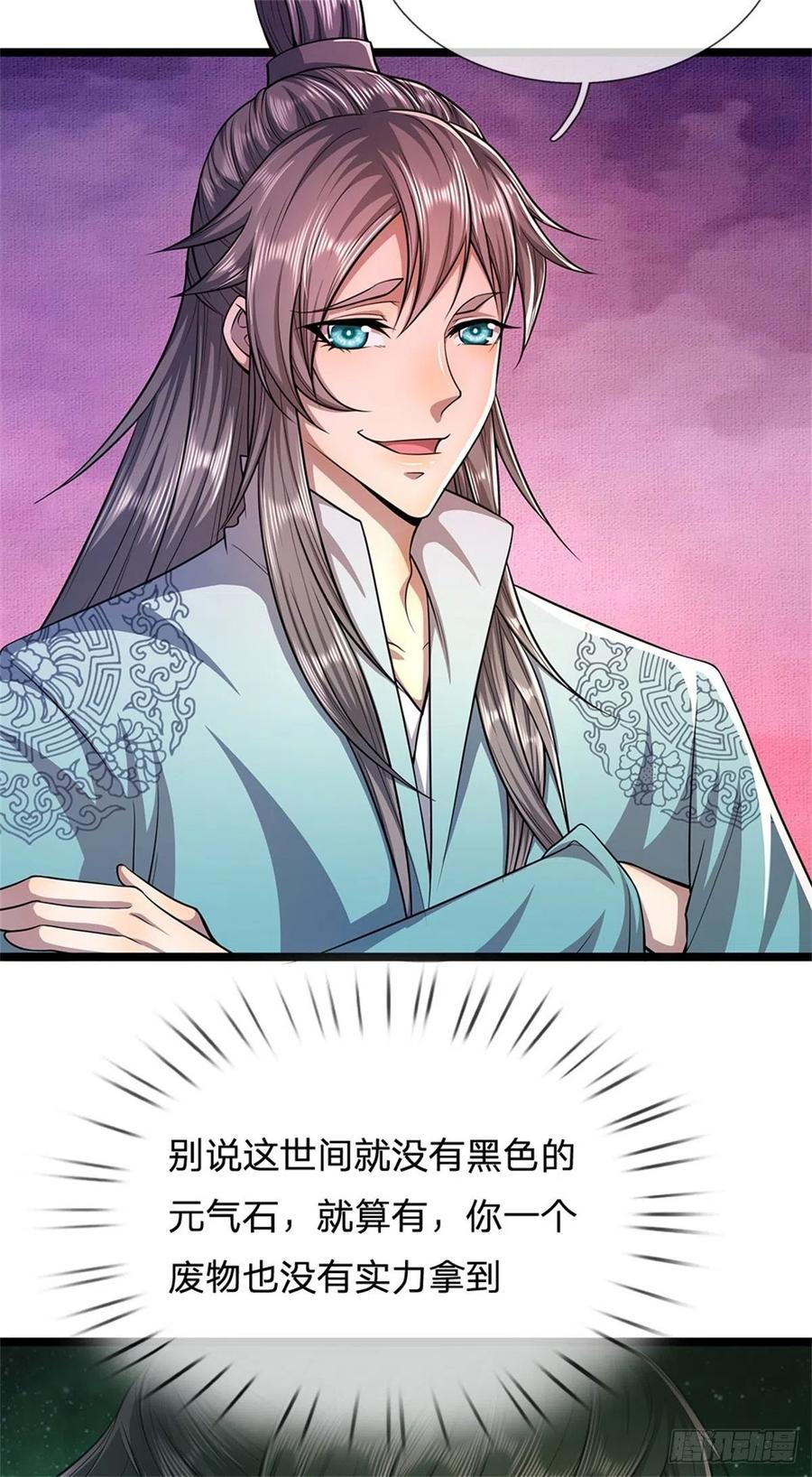被困百万年：弟子遍布诸天万界 第17话 吸引石人，黑元气石 第18页