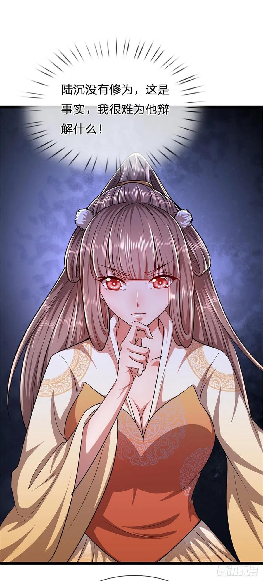 被困百万年：弟子遍布诸天万界 第17话 吸引石人，黑元气石 第4页