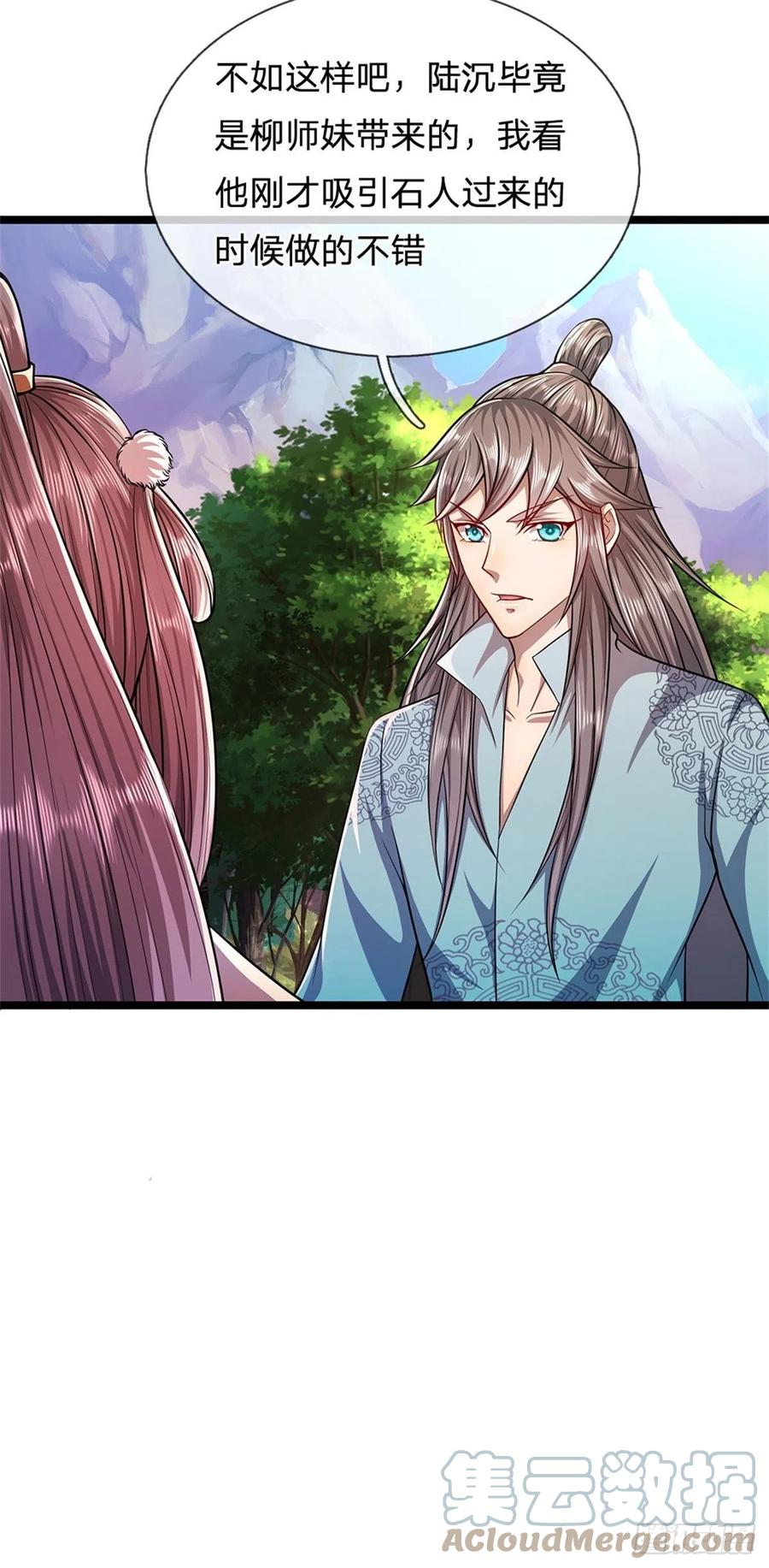 被困百万年：弟子遍布诸天万界 第17话 吸引石人，黑元气石 第5页