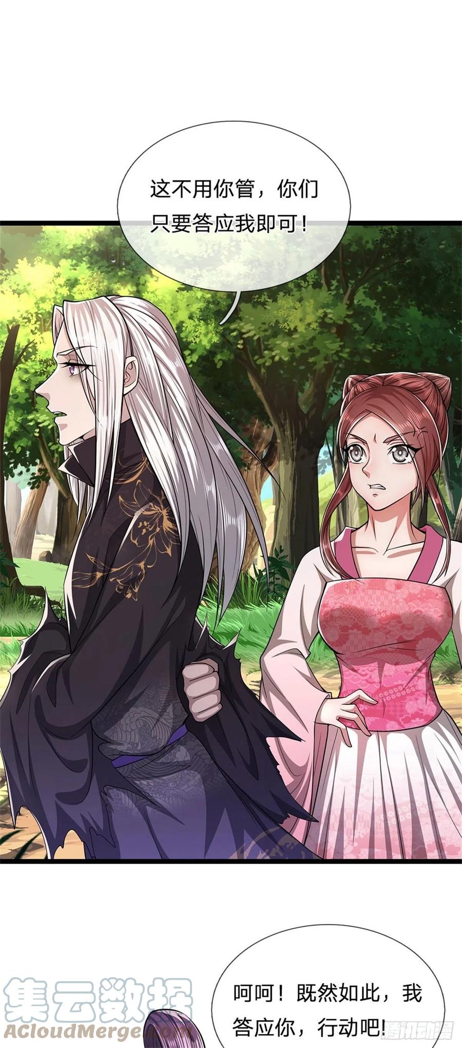 被困百万年：弟子遍布诸天万界 第17话 吸引石人，黑元气石 第17页