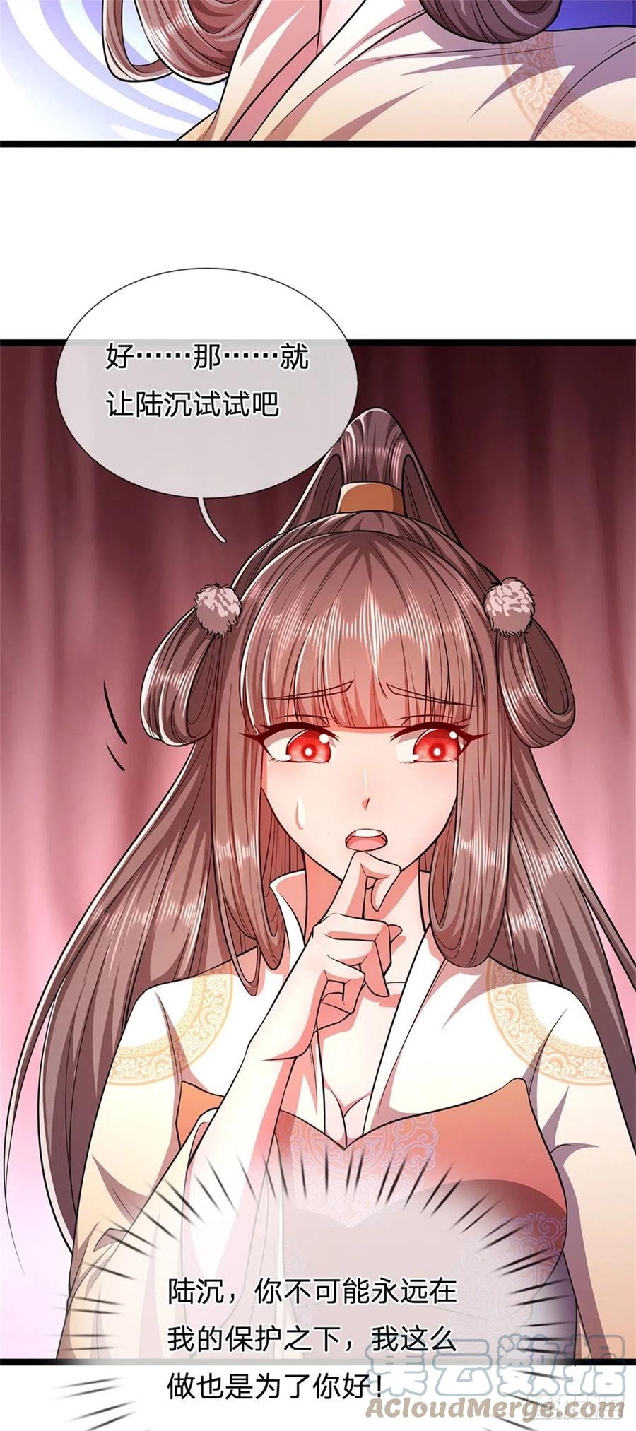被困百万年：弟子遍布诸天万界 第17话 吸引石人，黑元气石 第11页