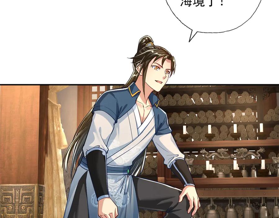我可以无限顿悟 第188话 升仙大会 第45页