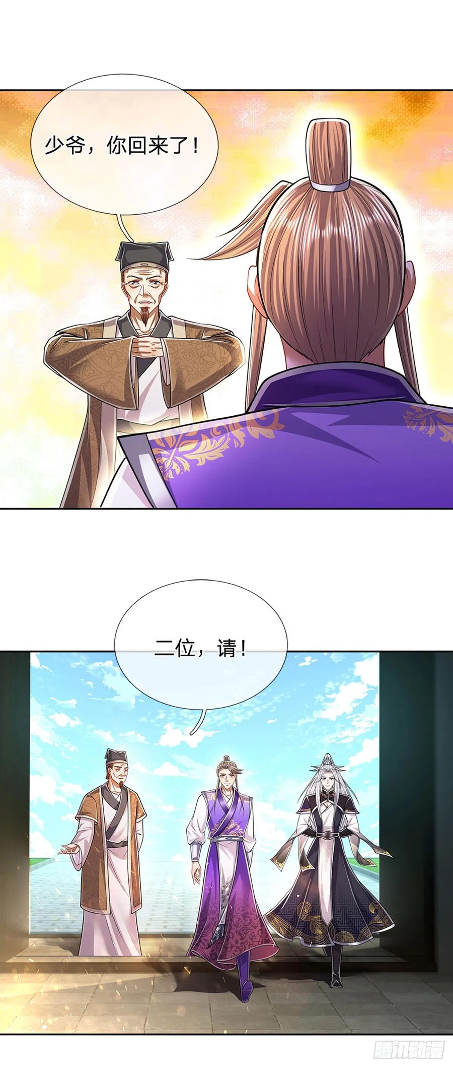 被困百万年：弟子遍布诸天万界 第188话 爱说大话，实力不赖 第26页
