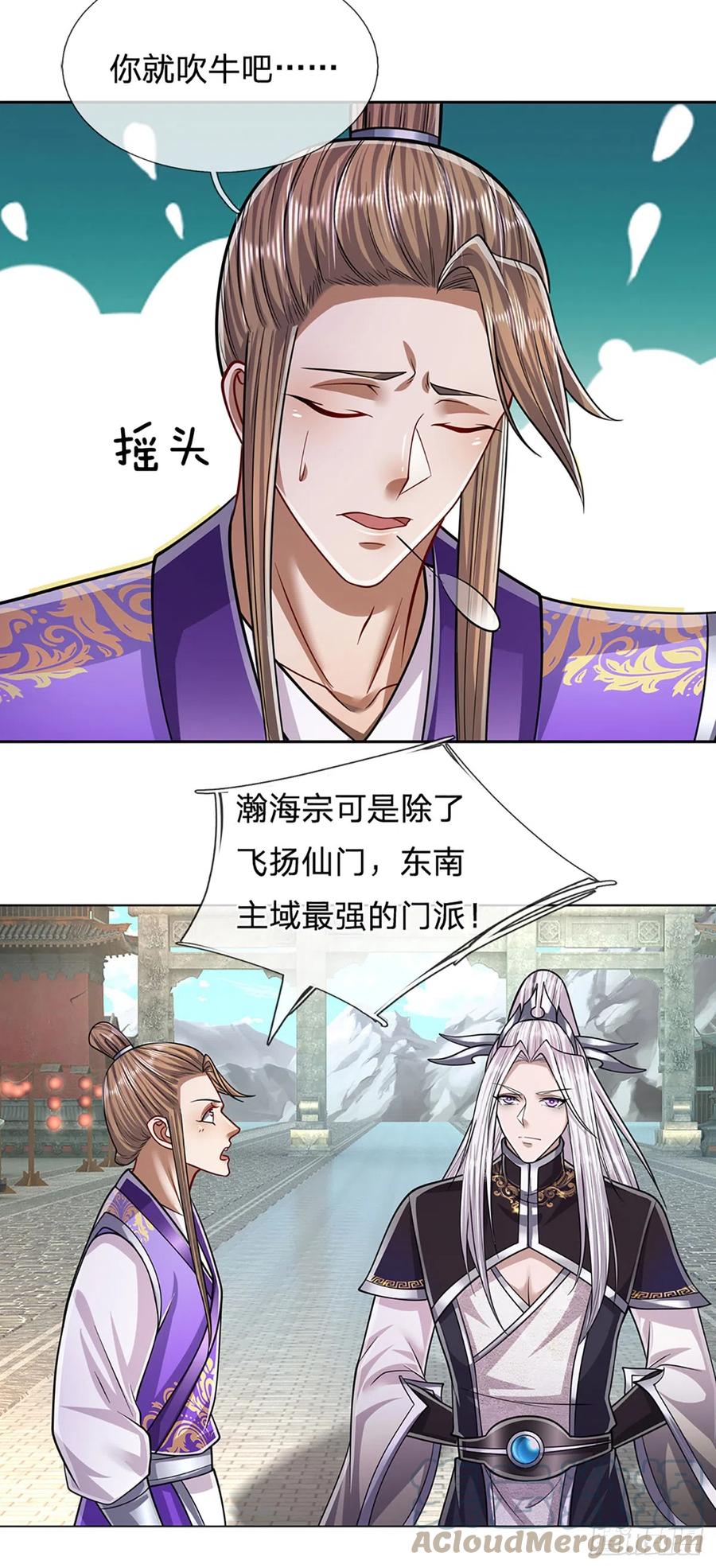 被困百万年：弟子遍布诸天万界 第188话 爱说大话，实力不赖 第23页