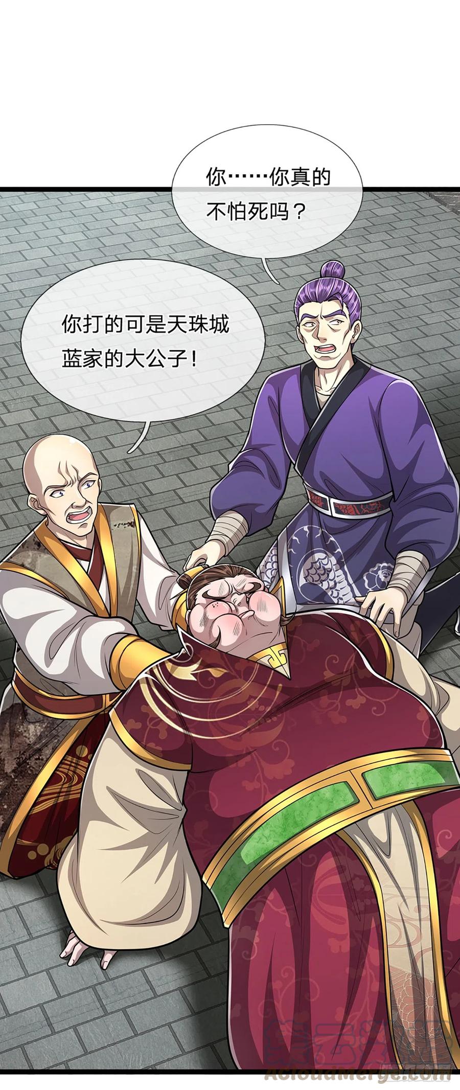 被困百万年：弟子遍布诸天万界 第188话 爱说大话，实力不赖 第3页