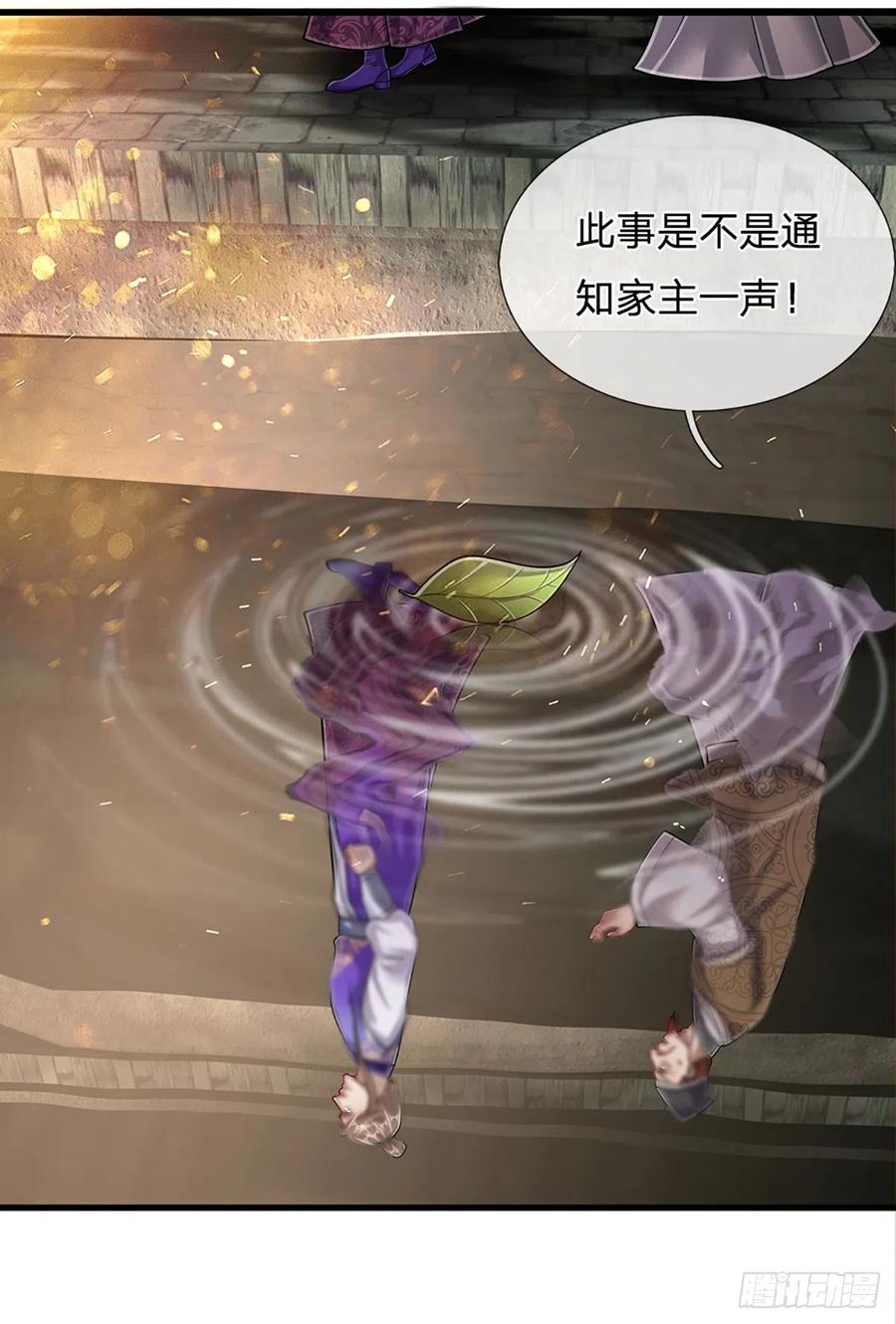 被困百万年：弟子遍布诸天万界 第188话 爱说大话，实力不赖 第32页