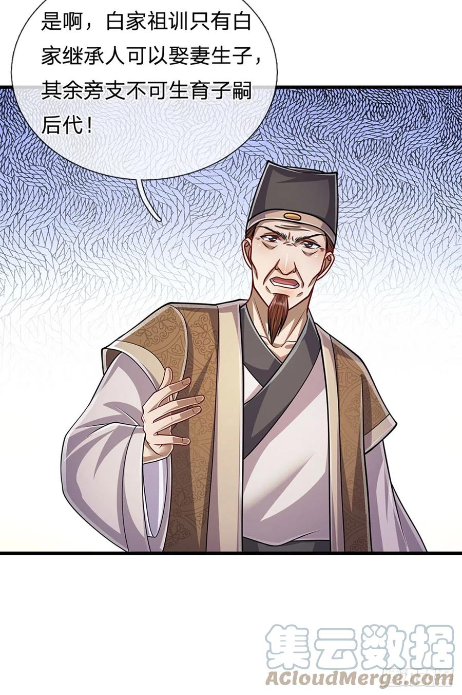 被困百万年：弟子遍布诸天万界 第188话 爱说大话，实力不赖 第31页