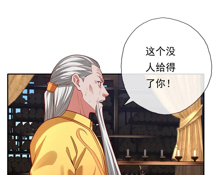 我可以无限顿悟 第188话 升仙大会 第32页