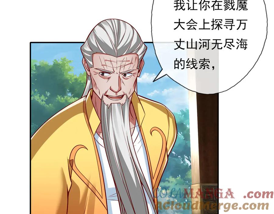 我可以无限顿悟 第188话 升仙大会 第16页